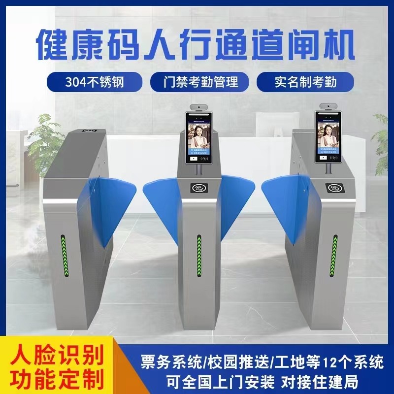 梁溪区人行过道闸定做
