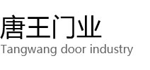 梁溪区唐王门业